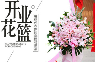 青海海东市循化撒拉族自治县花篮配送